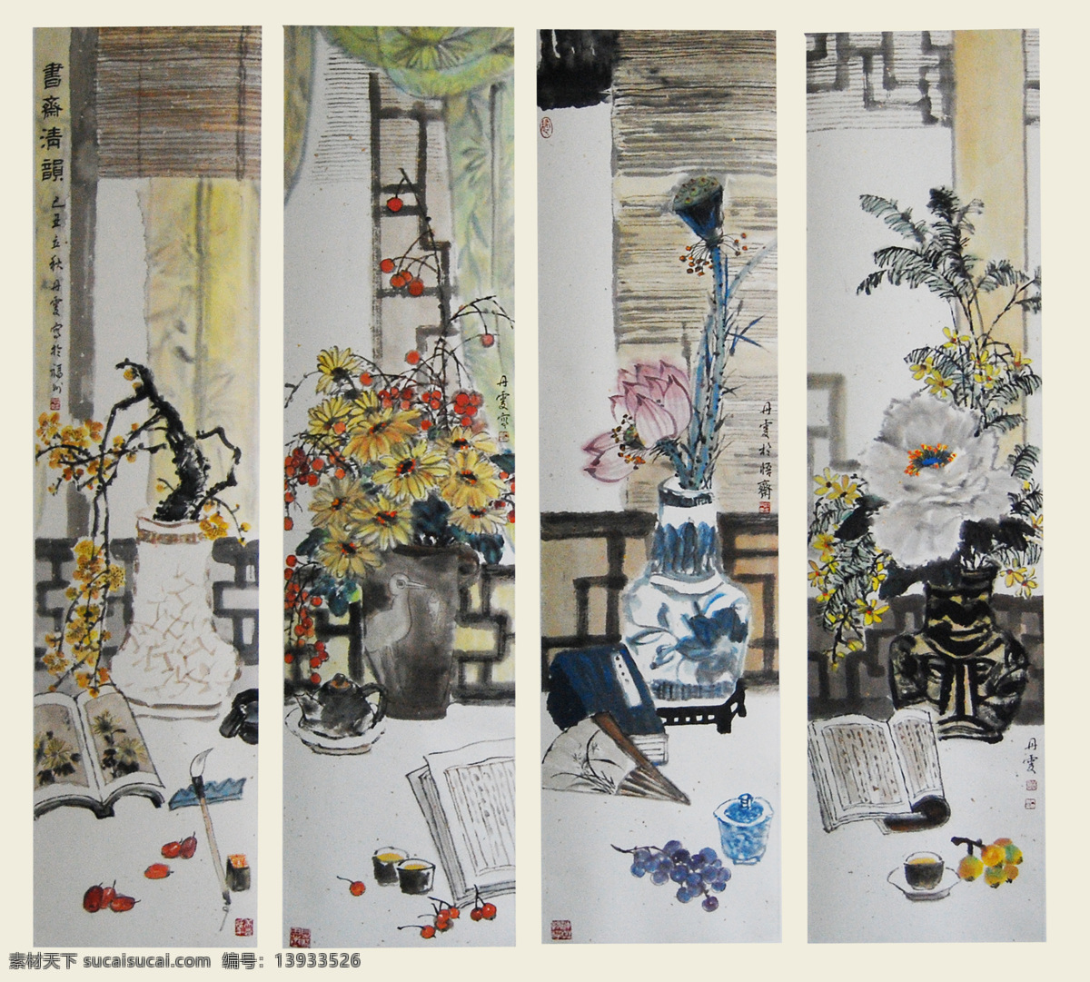 书斋清韵 国画 四条屏 花瓶 梅花 菊花 荷花 牡丹花 书房 装饰 书画欣赏 绘画书法 文化艺术