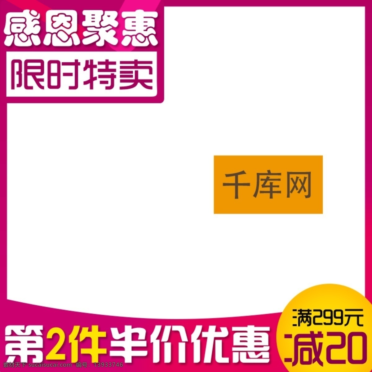 紫色 简约 淘宝 促销 感恩节 主 图 直通车 淘宝主图 直通车图 千库原创 主图 火鸡 促销主图 节日主图 优惠