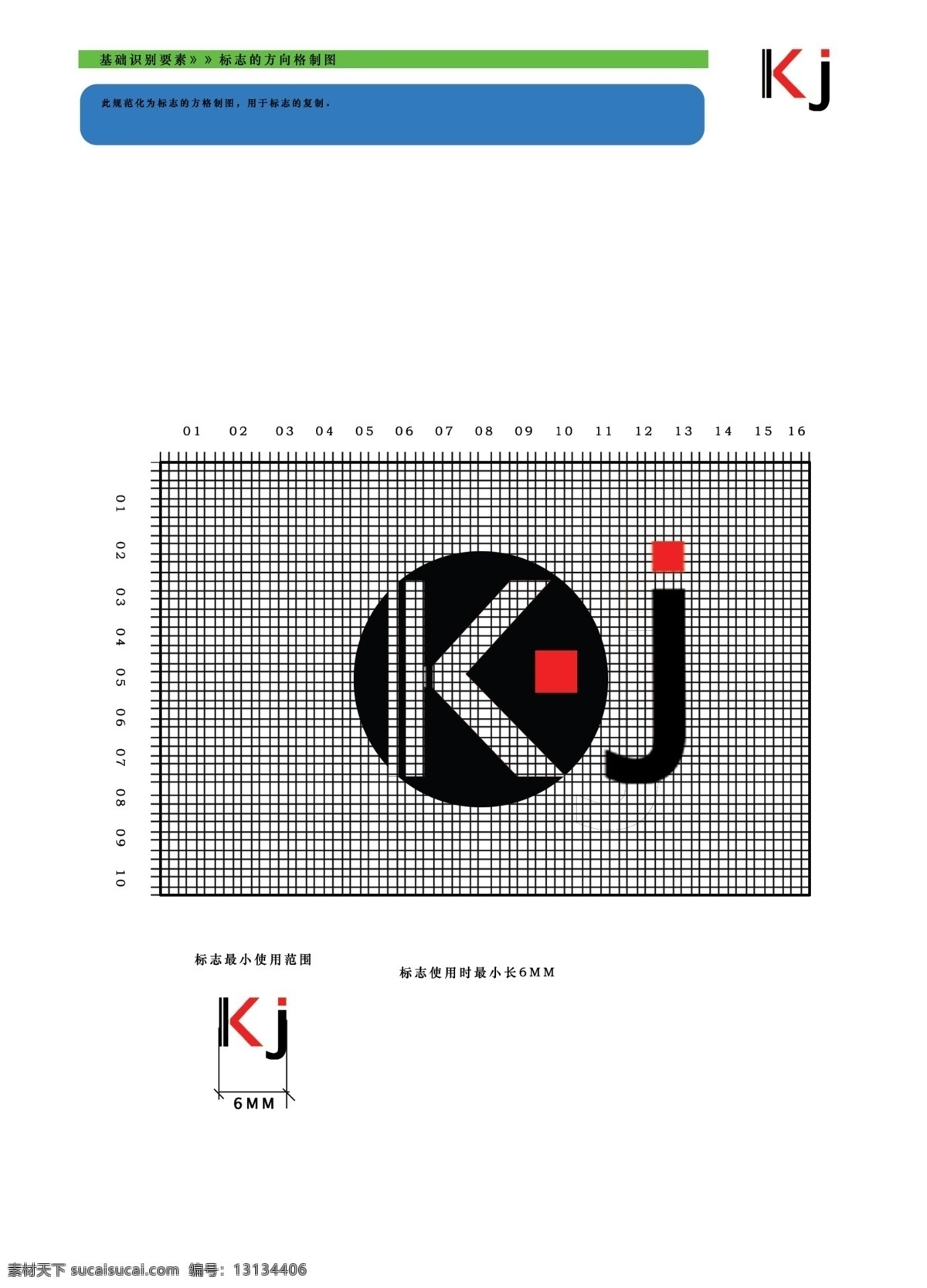 vi logo vi设计 模板下载 标志 广告设计模板 源文件 kj 矢量图 建筑家居