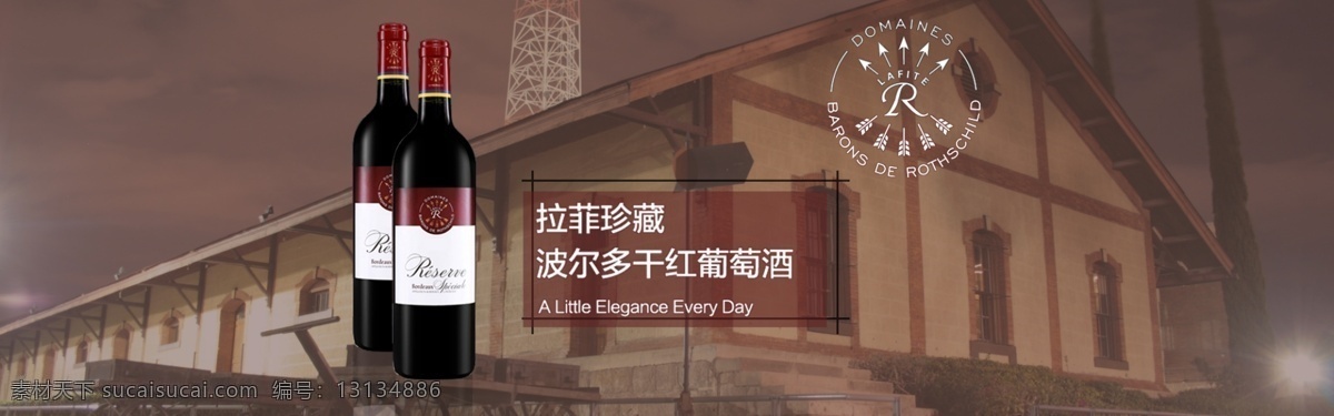 干红 葡萄酒 淘宝 海报 红酒 酒庄 拉菲 拉菲酒 淘宝促销 淘宝海报