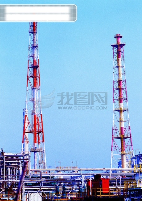 现代 工业 工业区 现代工业 工业器材 现代科技