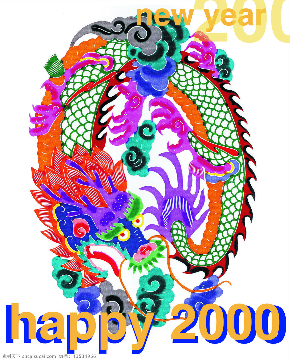 猛龙 年画 猛龙年画 中国 传统 年节 素材图片 春节年字画 题材 水彩 年 字画 文化艺术