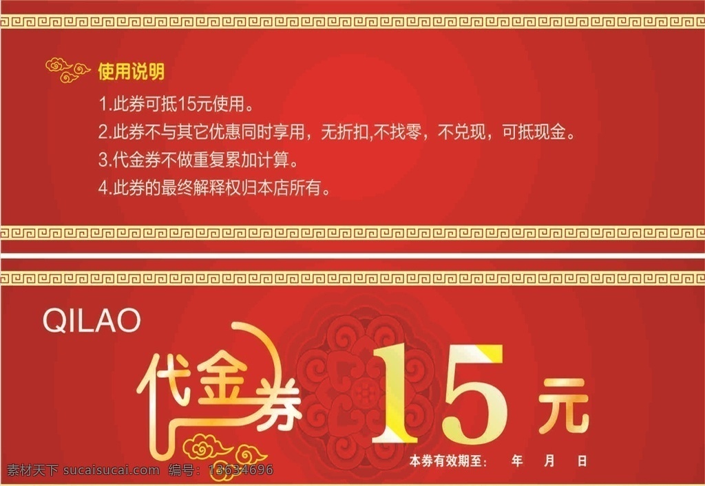花店代金券 餐饮代金券 鲜花代金券 娱乐代金券 商场代金券 超市代金券 ktv代金券 服装代金券 美容代金券 足浴代金券 开业代金券 节日代金券 活动代金券 金色代金券 会所代金券 金店代金券 首饰代金券 钻石代金券 中医代金券 养身代金券 红色代金券 蝴蝶结 红色 名片卡片