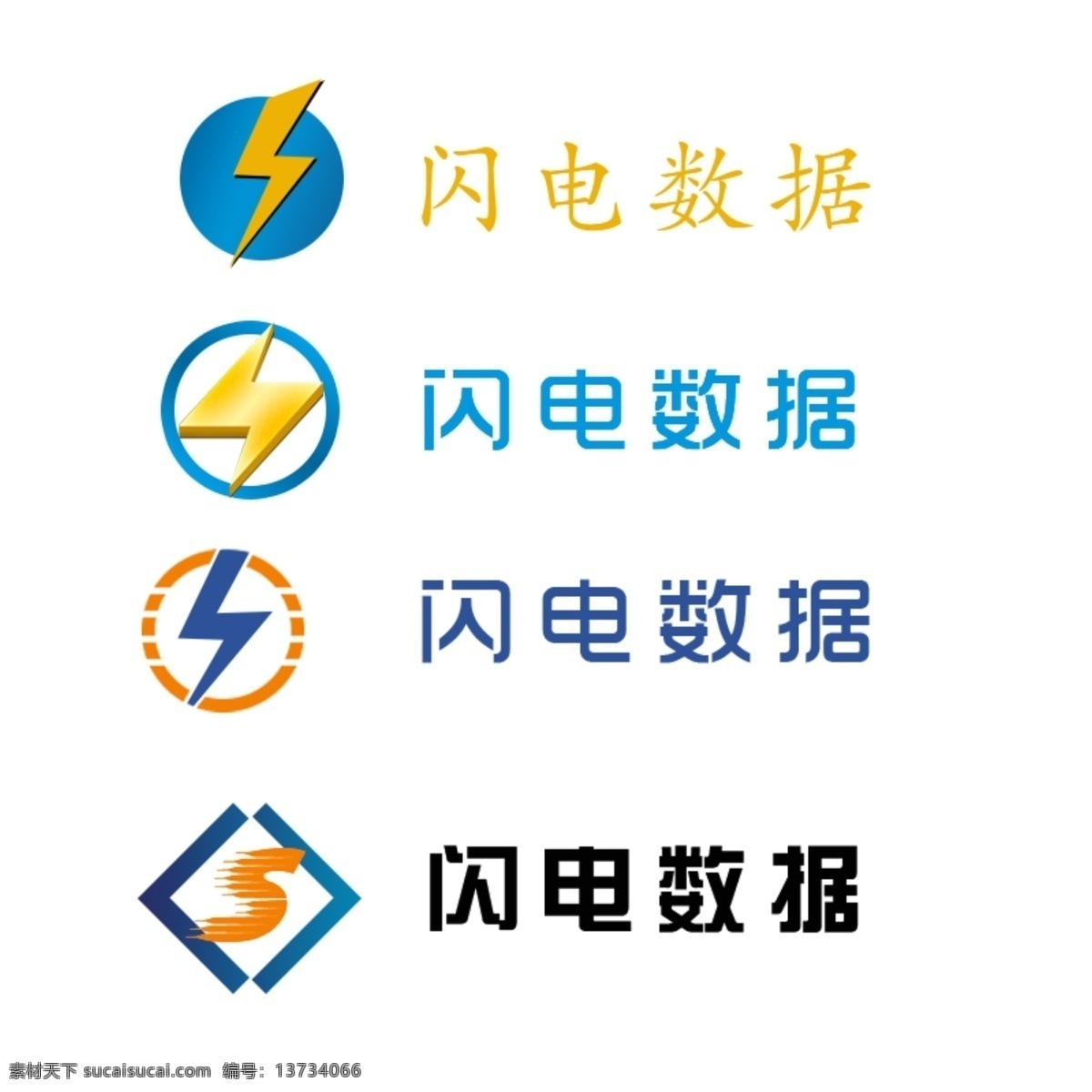 闪电 数据 logo logo设计 闪电数据 闪电logo