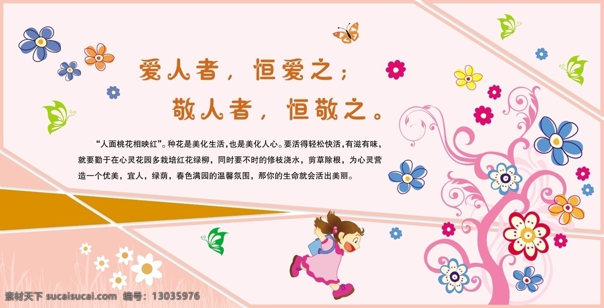 心理咨询室 制度 心理咨询 心理咨询展版 广告设计模板 心理咨询展板 心理咨询简介 花 心理健康 心理咨询专栏 心理辅导 学校展板 展板 展板模板 学生心理健康