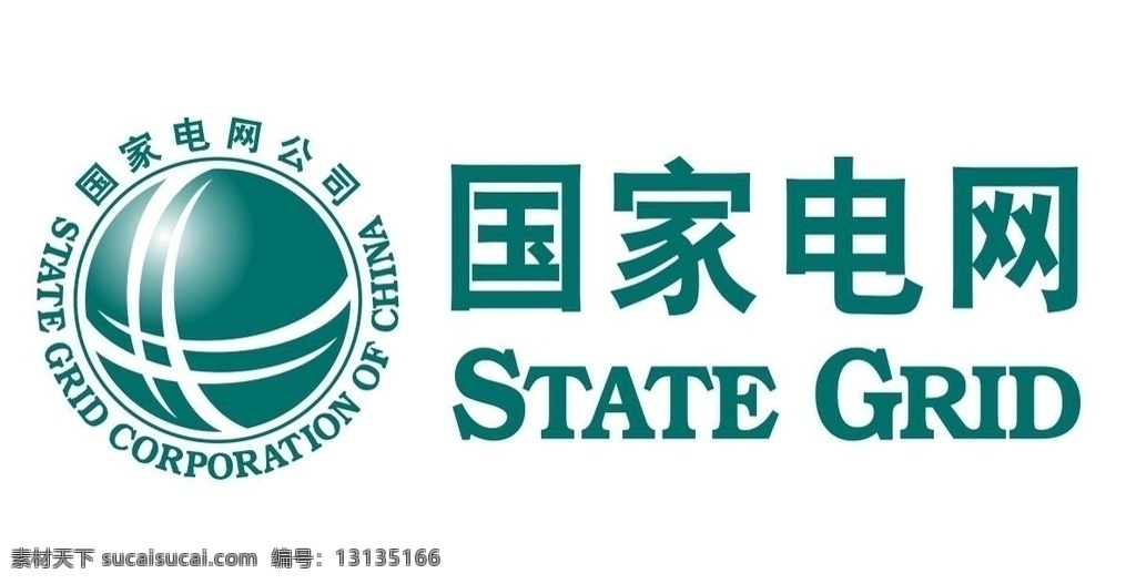 矢量 国家 电网 logo 矢量国家电网 国家电网标志 国家电网标识 国家电网图标 国家电网矢量 矢量logo 交电费 电力局标识 电力局标志 电信局 国家电力 发电 电费