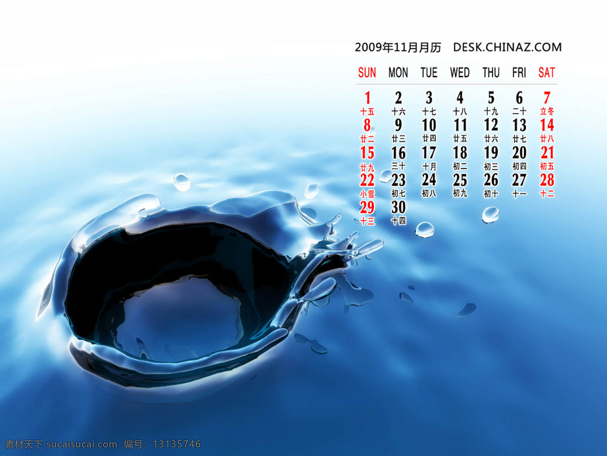 精美 日历 月份 适合 做 桌面 卡通 动漫 可爱