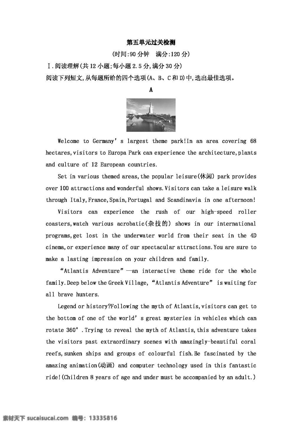 英语 人教 版 高中英语 必修 unit theme parks 含 答案 解析 人教版 试卷