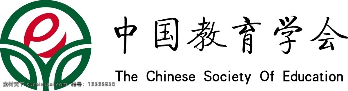 中国教育学会 logo 教育 学会 教育学会标志 标志 标志图标 其他图标