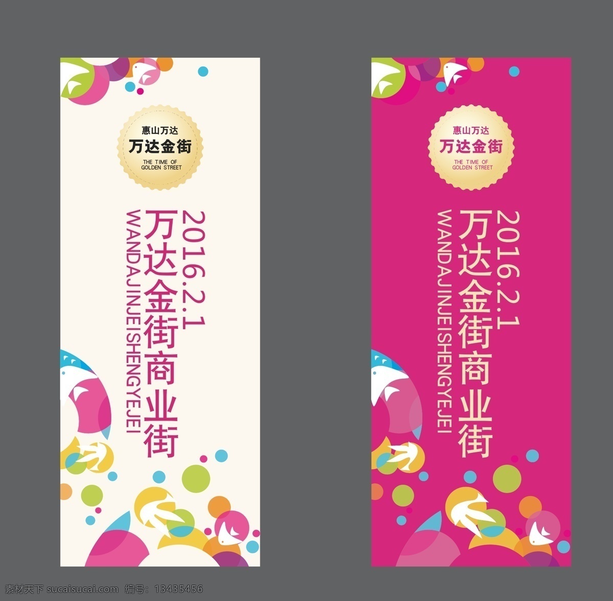 商业路旗 商业 路旗 圆形 灰色