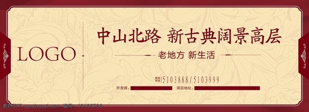 大牌 地产 高档地产广告 地产广告 地产高炮 地产展板 地产围墙 地产围挡 地产背景 地产户外 地产素材 地产图片 地产提案 地产招商 地产创意 地产报广 房地产广告 地产形象 地产形象稿 地产提案稿 房地产围栏 房地产围墙 房地产户外 房地产高炮 房地产图片 房地产报广 房地产 海报