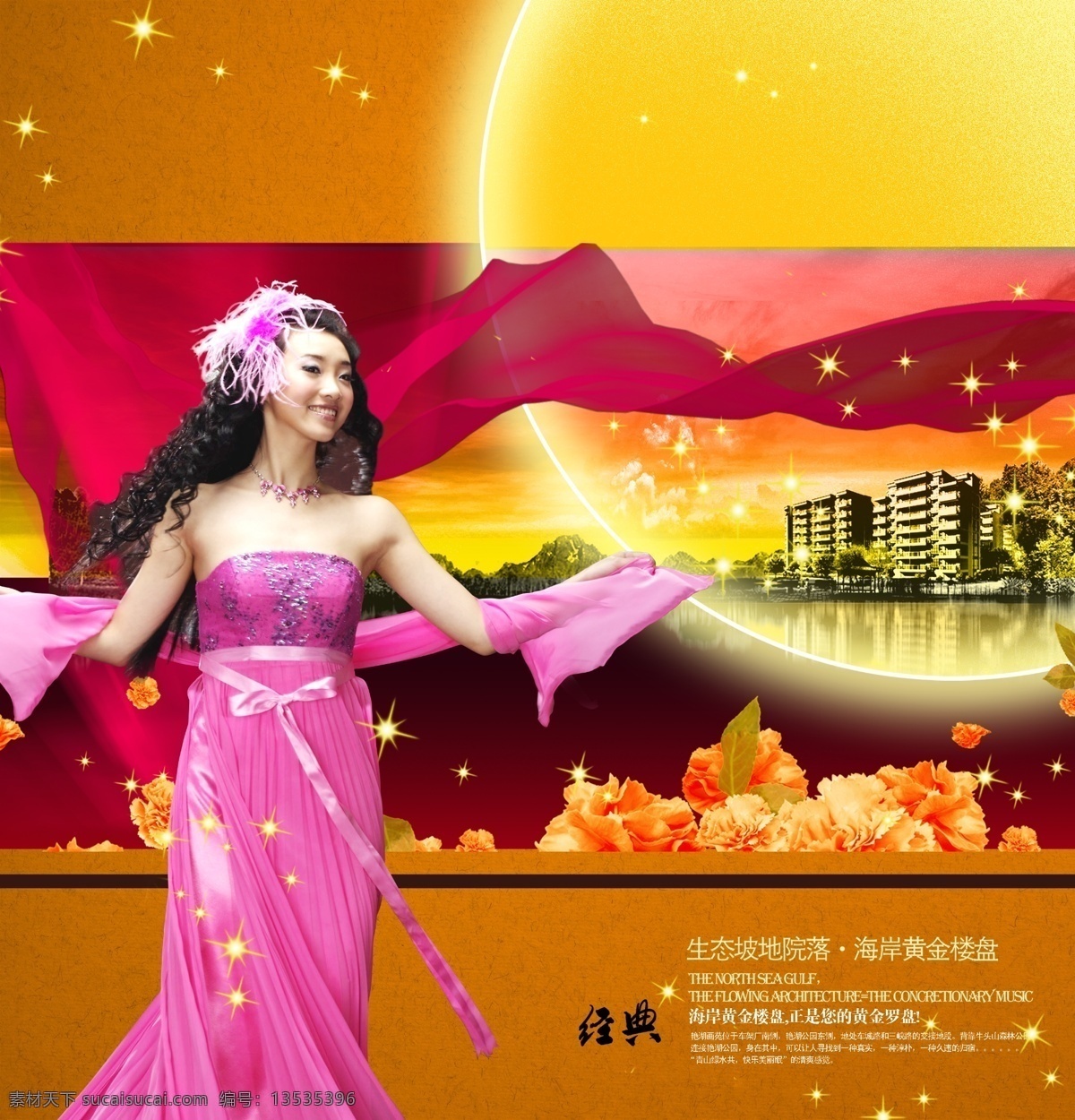 分层 psd格式 psd模板 psd素材 psd文件 psd源文件 地产 房地产广告 风景 楼盘 美女 广告 模板 设计模板 源文件库