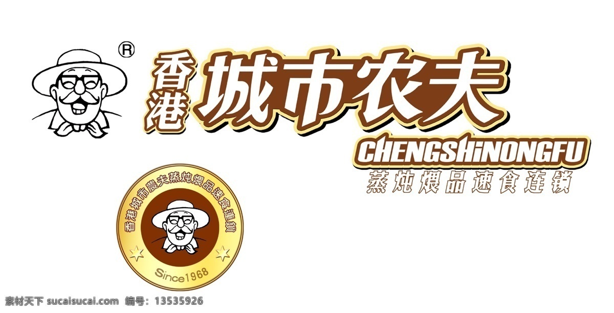 城市 农夫 标志 线条人物 城市农夫 psd源文件