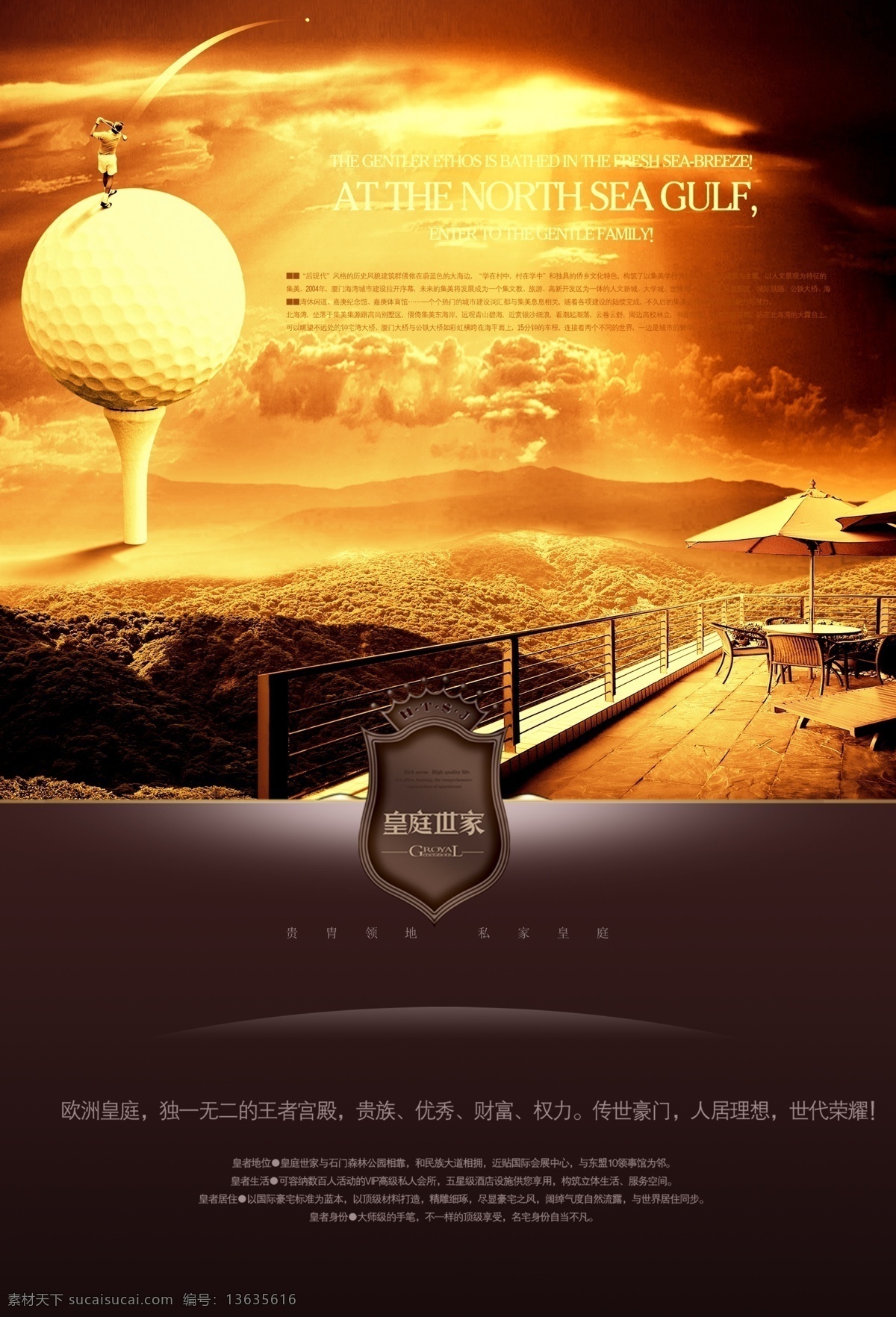 房地产文化 地铁广告 房产广告 房地产 房地产psd 房地产广告 房地产海报 房地产设计 房地产素材 房地产宣传 房地产下载 楼盘外墙广告 海报 广告