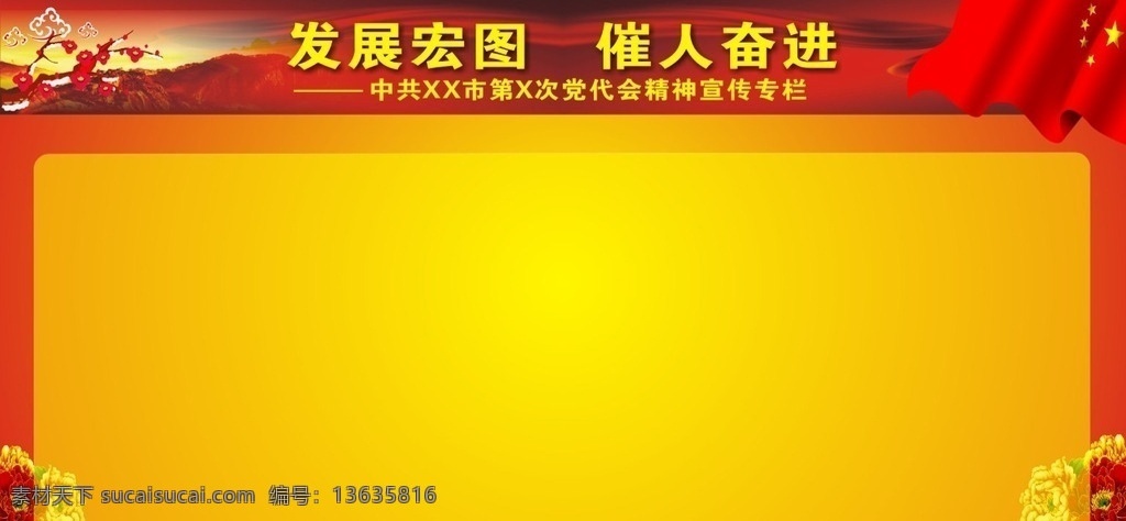 群英镑 光荣榜 学生名单 奋发图强帮 红色 黄色