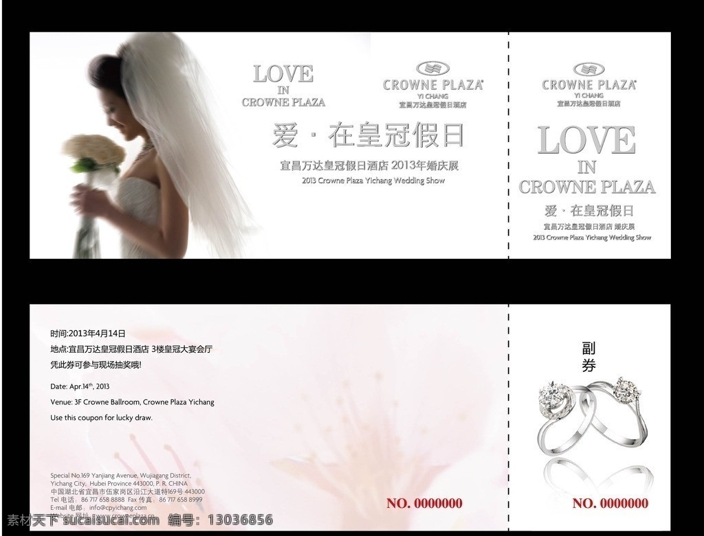 婚庆券 婚庆 婚礼 券 戒指 婚纱 请帖招贴 矢量