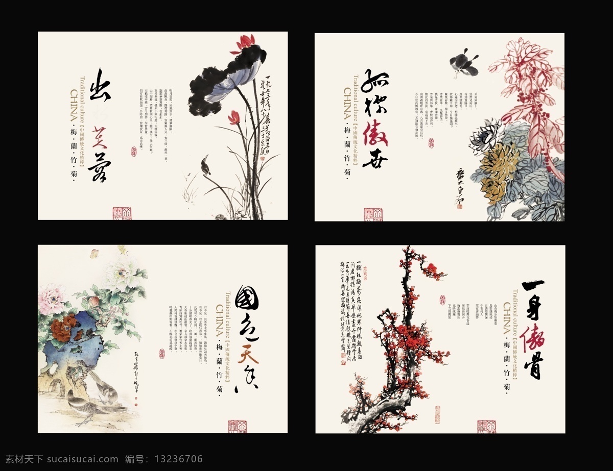 国画 文化 中国元素 中国风 古典 中国风单页