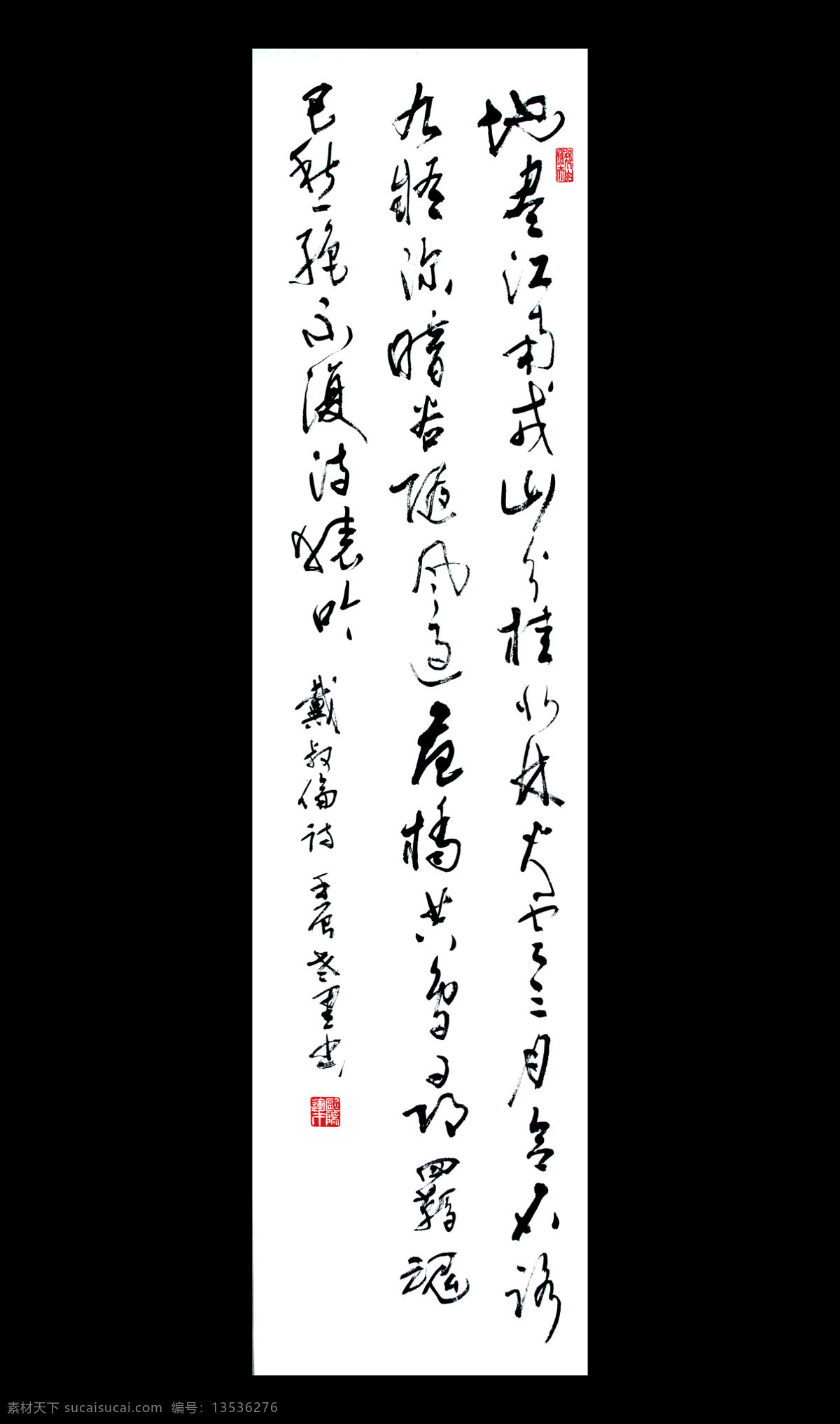 传统文化 绘画 书法 书画雕刻艺术 文化艺术 印章 戴叔伦诗 欧阳 运 才 书 设计素材 模板下载 欧阳运才书 欧阳运才 宁远 91chinalsh 家居装饰素材 雕刻 图案
