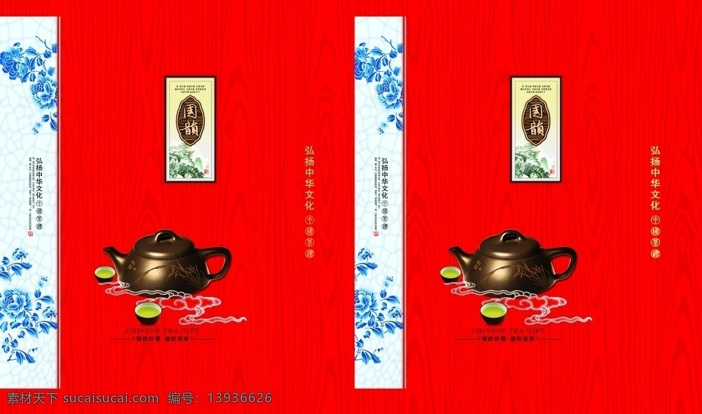 茶叶包装 白茶 黄金茶 绿茶包装 红茶包装 春茶包装 分层