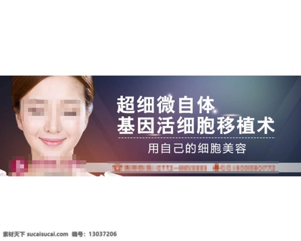 整形美容 整形 祛痘 祛痣 去皱 自体 农合 医保 童颜 医院广告 医院 妇产 女性 美丽 美容 美妆 原创作品 妇科人流 妇科人流广告 美白 鼻子 隆鼻 脸部 面部 传单 折页 换肤 青春 整形专题 无痛人流专题 妇科专题 丰胸 中文模版 网页模板 源文件 淘宝界面设计 淘宝 广告 banner