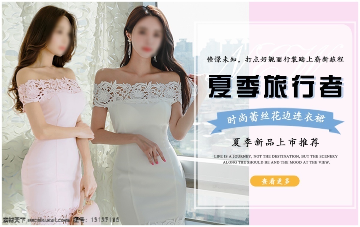 春夏 焕 新 时尚潮流 女装 全 屏 海报 banner 女装海报 促销海报 时尚 模板 夏季 新品 上新 服装 简约 大气 全屏 排版 粉色