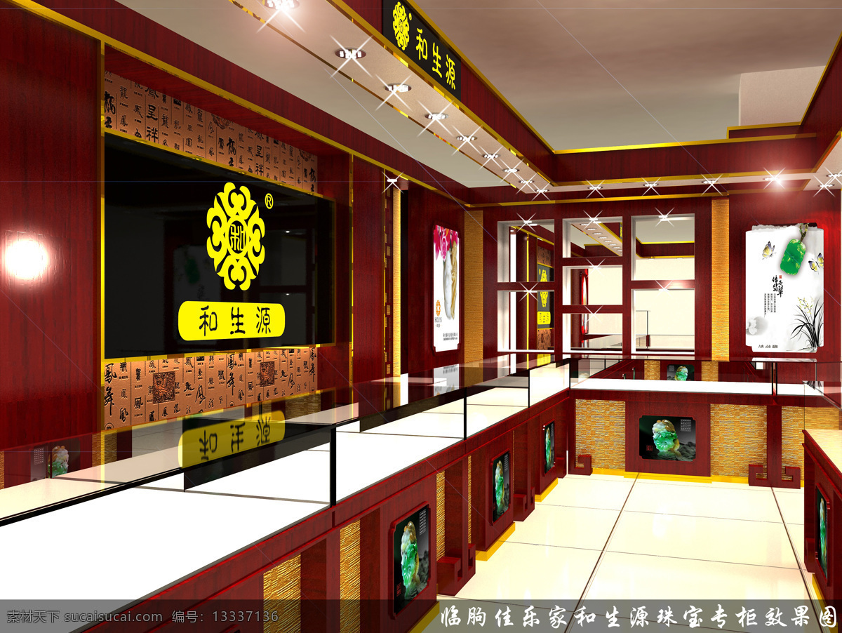 3d设计 3d作品 柜台 黄金 设计图 首饰 效果图 珠宝 展 设计素材 模板下载 展柜 psd源文件