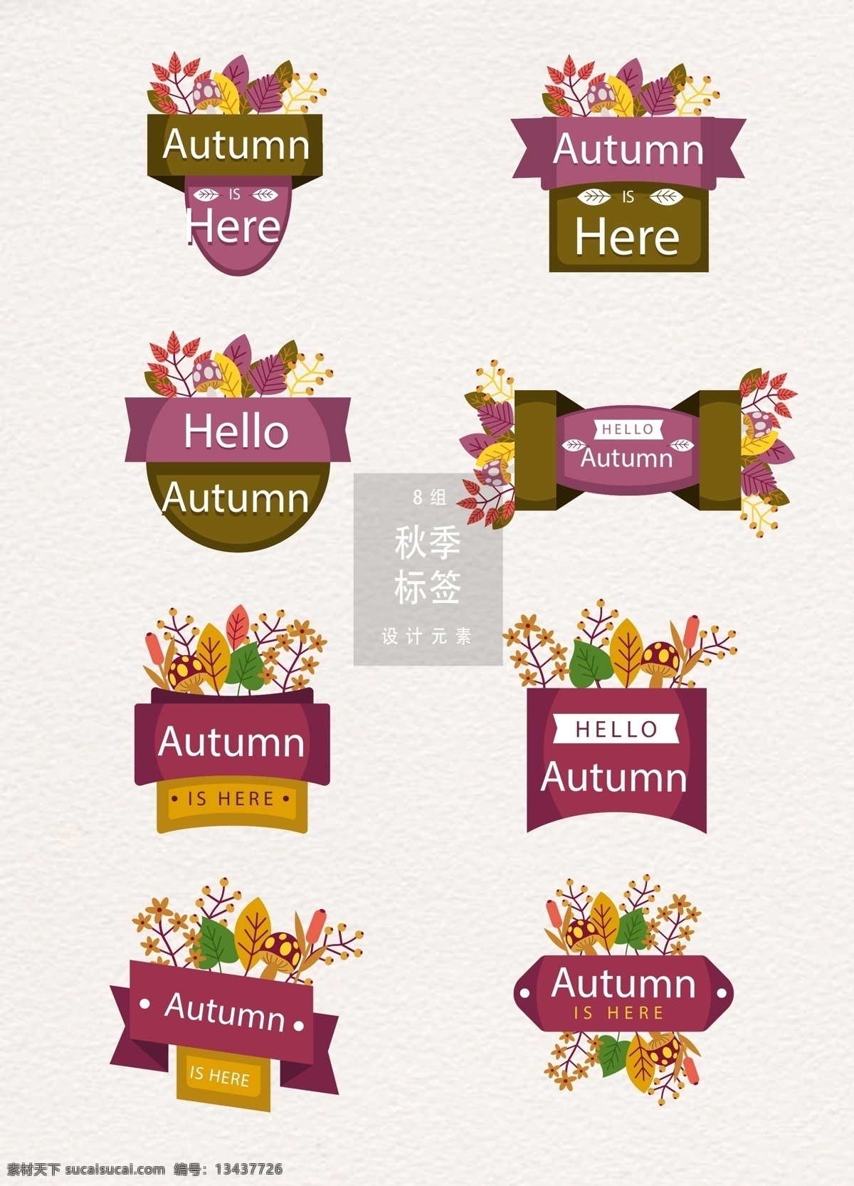 秋季 秋天 标签 矢量 元素 促销 促销标签 叶子 秋天标签 秋季促销 秋季促销标签 ai素材 枫叶