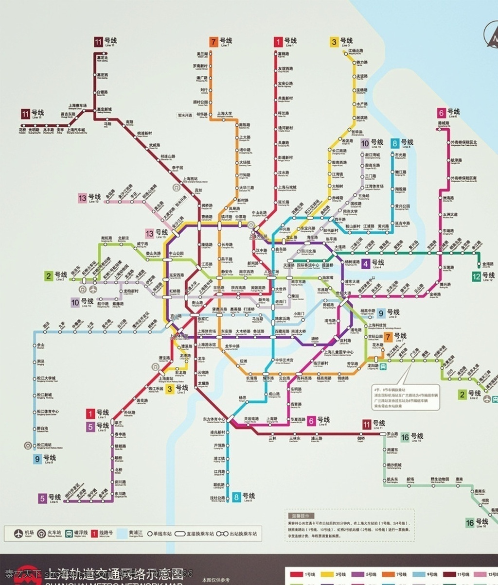 2014 上海 地铁 线路图 上海地铁 高清版 pdf 生活百科