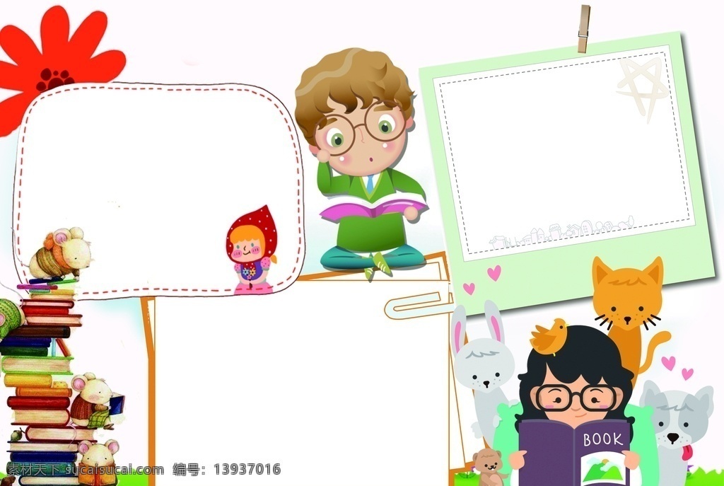 电子小报 读书小报 科技小报 数学小报 环保小报 节日小报 寒假小报 暑假小报 可爱卡通边框 自我介绍 我的简历 读书 a4读书小报 读读书手抄报 校报 简报 小报模板 卡通 感悟 家长 班级文化 手 手抄报 手抄报的花边 手抄报读书 电子手抄报 卡通素材 卡通单页 卡通素材大全 儿童单页 底纹边框 其他素材