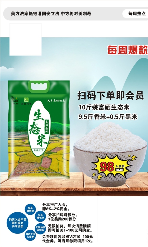 大米宣传海报 大米海报小卡 小卡片 大米海报 海报 宣传卡 入会卡 淘宝入会卡 会员入会卡 微商入会卡片 早安卡