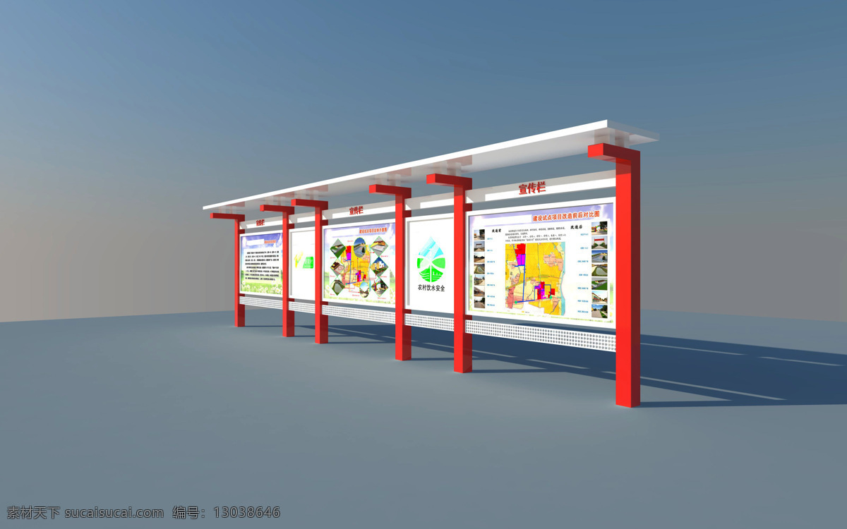 宣传栏 项目 美丽 乡村 改造 特色 3d设计