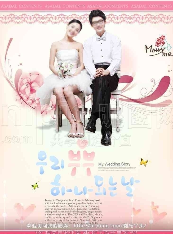 恩爱情侣 结婚照 婚纱照 婚礼 浪漫婚礼 婚纱 结婚 婚庆 新婚 新娘妆 幸福恋人 甜蜜恋人 恋人 情侣 爱侣 夫妻 恩爱夫妻 新婚夫妻 手捧花束 手捧鲜花 爱情 分层 源文件