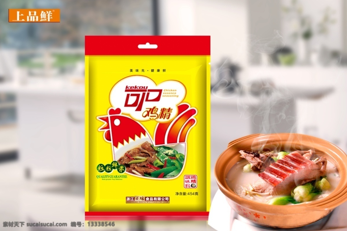 上品 鲜 鸡精 聚 划算 主 图 煲汤 炒菜 调味料 调味品 聚划算 上品鲜 原创设计 原创淘宝设计