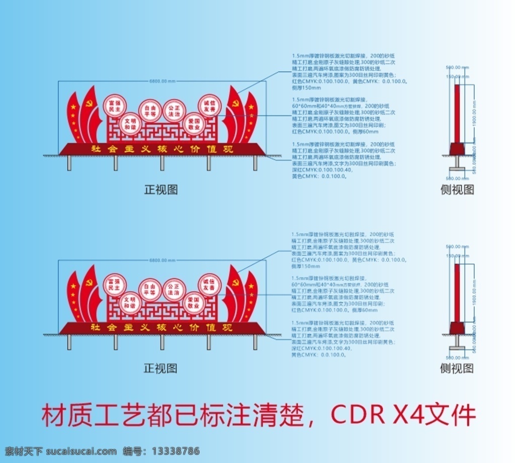 党政文化宣传 标牌 价值观 精神文明建设 富强 民主 文明 和谐 自由 平等 公正 法治 爱国 敬业 诚信 友善 不忘初心 牢记使命 人们有信仰 国家有力量 民族有希望 矢量图 x4文件 可编辑 工厂 下单图 社会主义 党风廉政 党建
