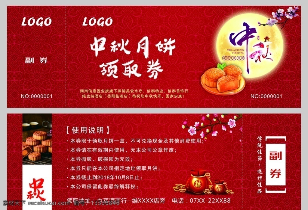 中秋月饼券 月饼券 月饼代金券 月饼优惠券 月饼兑换券 金色月饼券 代金券设计 商场代金券 高档代金券 代金卡 优惠券 现金券 礼金券 礼品券 礼券 打折券 折扣券 购物券 消费券 抽奖券 酒店代金券 超市代金券 兑换券 中秋节 代金券模板 中秋 月饼 活动代金券 嫦娥 花灯 代金券 名片卡片