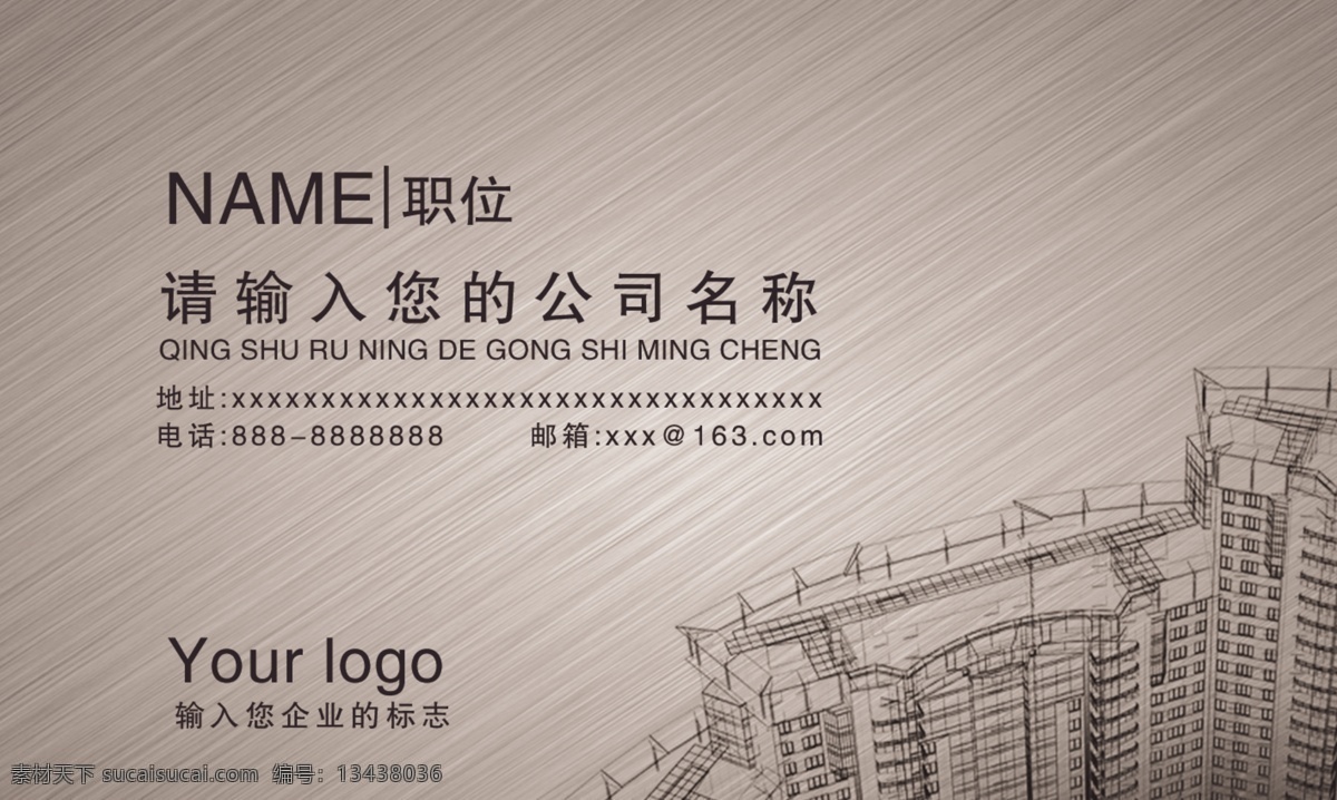 素描 至尊 建筑 名片 名片素材下载 名片模板下载 弧角名片 名片版式 名片样板 简约名片 实用型 房地产开发 名片模板 名片卡片 广告设计模板 名片设计 时尚名片 创意名片 商业名片 商务名片 餐饮名片 公司名片 酒店名片 宾馆名片 ktv名片 it名片 娱乐名片 企业名片 印刷名片 物业名片 经理名片 电脑名片 汽车名片 装饰名片 房地产 房地产名 源文件