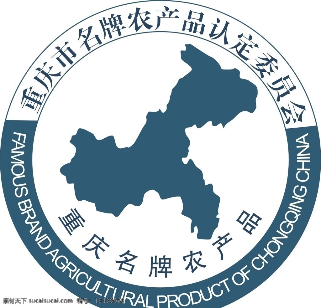 重庆 名牌 农产品 名牌农产品 标志 logo设计