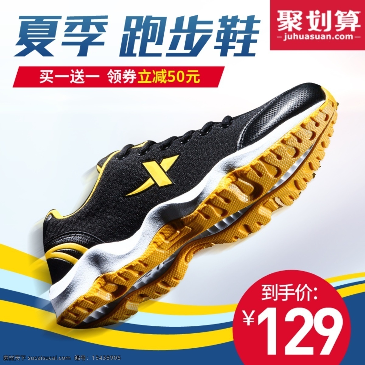 聚 划算 男鞋 皮鞋 跑步 鞋 主 图 直通车 聚划算主图 运动鞋 休闲鞋 登山鞋 拖鞋 男鞋主图 皮鞋主图 跑步鞋主图 小白鞋 儿童鞋 豆豆鞋 夏季男鞋