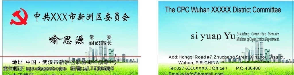 企业名片 公司名片 总经理名片 商务名片 个性名片 简约名片 简洁名片 婚庆名片 高雅名片 高级名片 素雅名片 大气名片 艺术名片 创意名片 精致名片 古典名片 水墨名片 复古名片 欧式名片 蓝色名片 红色名片 绿色名片 环保名片 公司蓝色 企业蓝色名片 蓝色名片设计 经典蓝色名片 蓝天名片 名片 会员卡 入场券 台 签