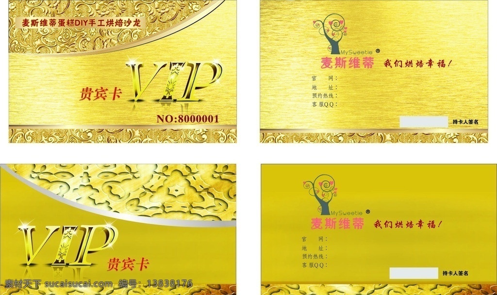 vip 金属元素 名片 金属花 卡 麦斯维蒂标志 名片卡片 矢量