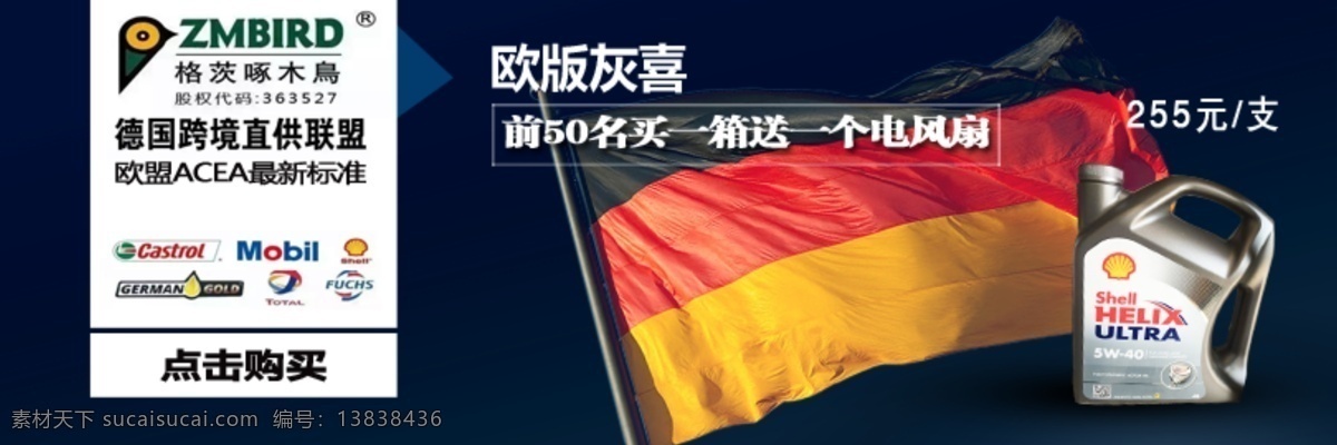 格茨啄木鸟 电商 促销