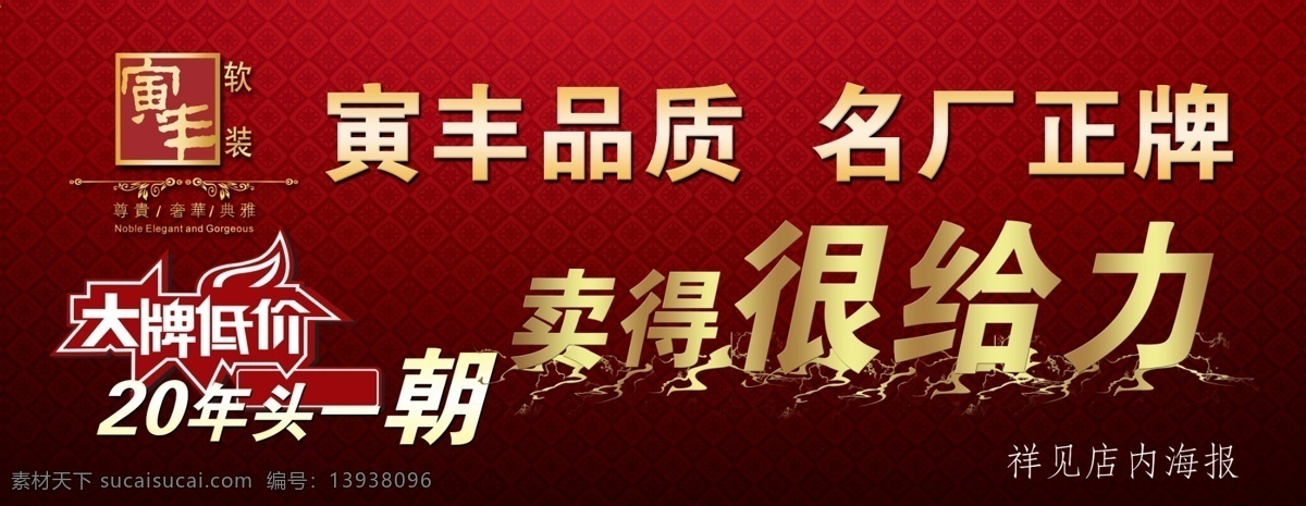 窗帘墙纸广告 20年头一朝 卖得很给力 名厂正牌 窗帘 墙纸 广告设计模板 源文件