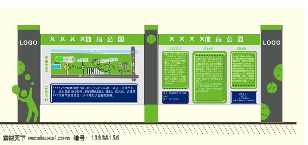 体育公园 体育墙 体育精神 弘扬体育精神 体育文化 体育项目 体育围墙 运动文化墙 操场围墙 校园体育墙 运动场围墙 体育图案 运动图案 学校围墙 运动场文化 体育装饰墙 围墙文化 校园操场文化 体育文化走廊 体育围墙文化 学校围墙文化 体育 体育展板 体育运动 运动展板 小学体育 校园文化墙