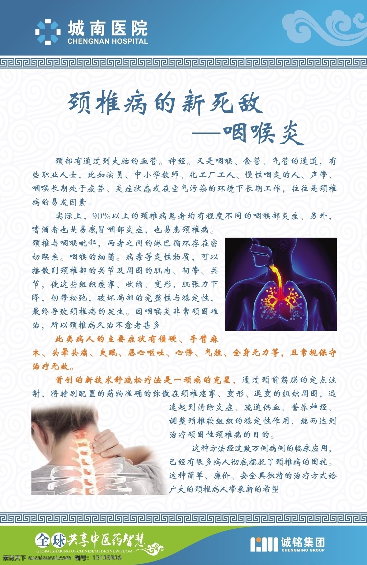 康复理疗 制度 蓝色 医院 医疗行业 分层