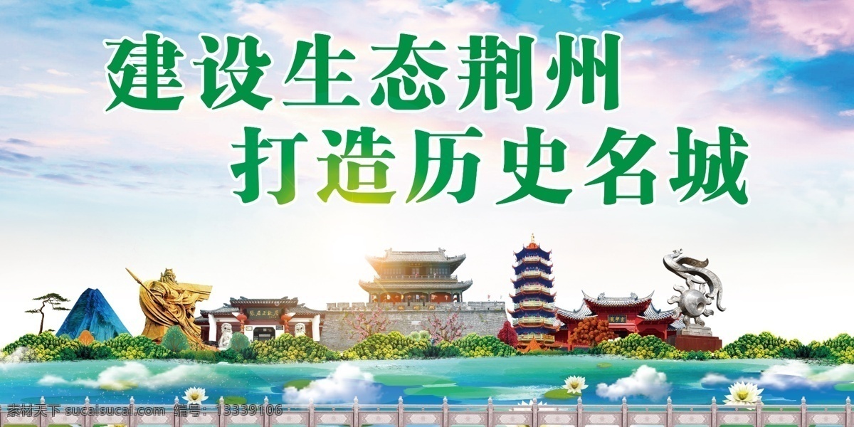 共建 国家 森林 城市 共建国家 森林城市 共享 绿色 生态 文明