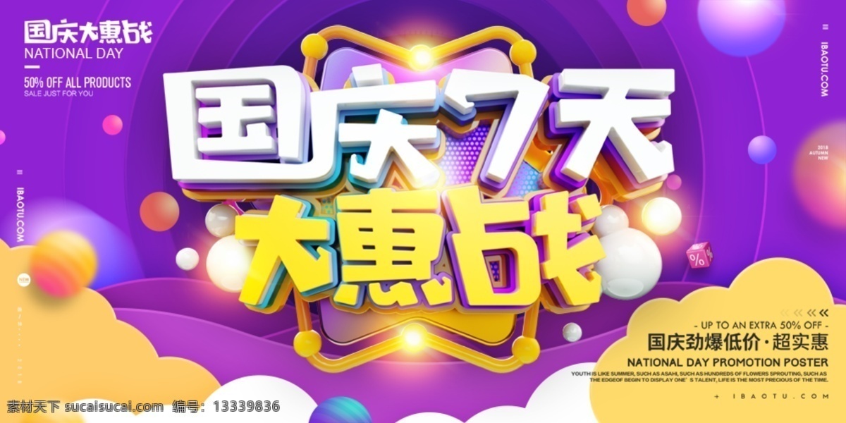 国庆节背景 月 日 展板 国庆66周年 国庆节活动 欢度国庆 喜迎国庆 六十六周年 建国66周年 2015 国庆节 十月一日 国庆手抄报 67周年 68周年 69周年 70周年 创意活动展板 热烈庆祝 千纸鹤 国庆节宣传栏 十一国庆节 国庆节板报 国庆背景 国庆晚会 周年庆典