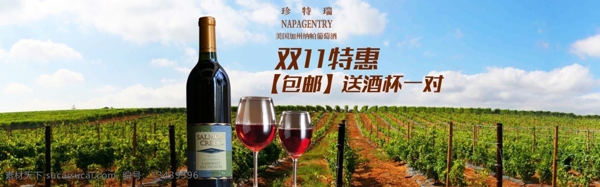 红酒淘宝宣传 红酒 红酒海报 红酒展板 红酒广告 红酒宣传 红酒灯箱 红酒葡萄 红酒设计 红酒杂志 红酒淘宝 红酒展架 红酒网页 红酒单页 红酒折页 红酒传单 红酒挂画 红酒挂图 红酒庄园 红酒企业 红酒形象 红酒创意 红酒促销 红酒画册 红酒宣传册 法国红酒 红酒x展架 红酒易拉宝 红葡萄酒 葡萄红酒 淘宝界面设计 淘宝装修模板