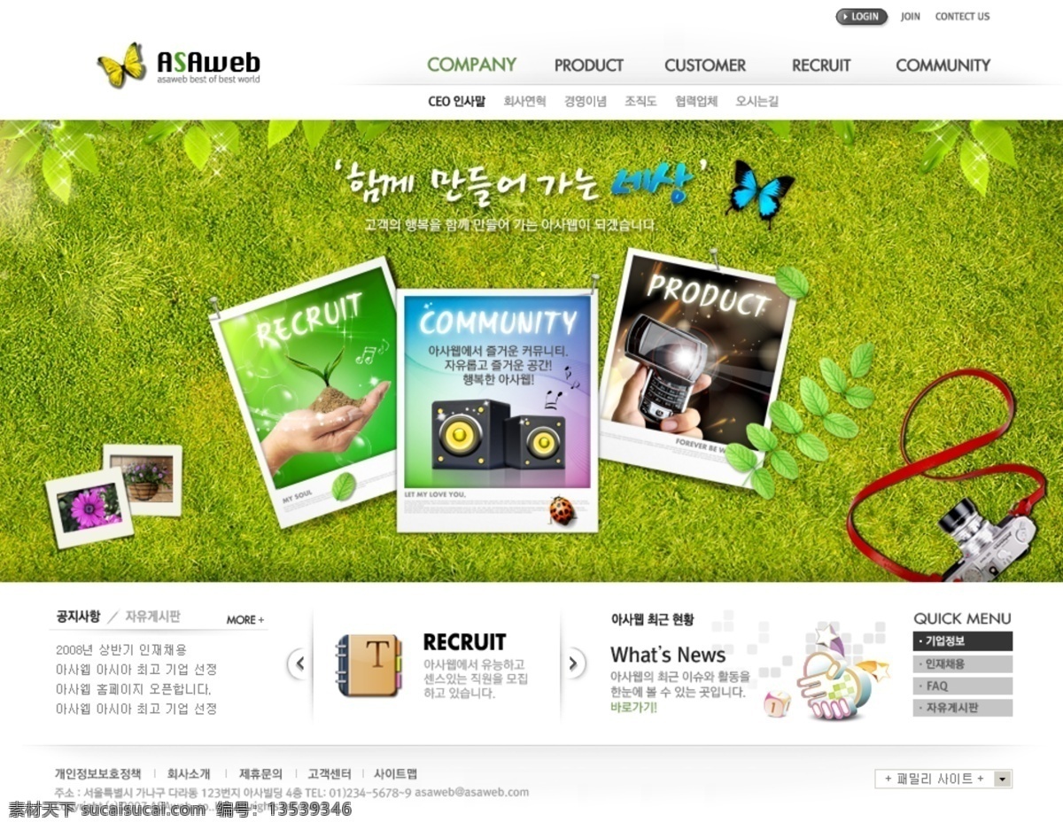 旅游网站 模板 psd素材 韩国网站模板 旅游网站模板 网页模板 网页素材