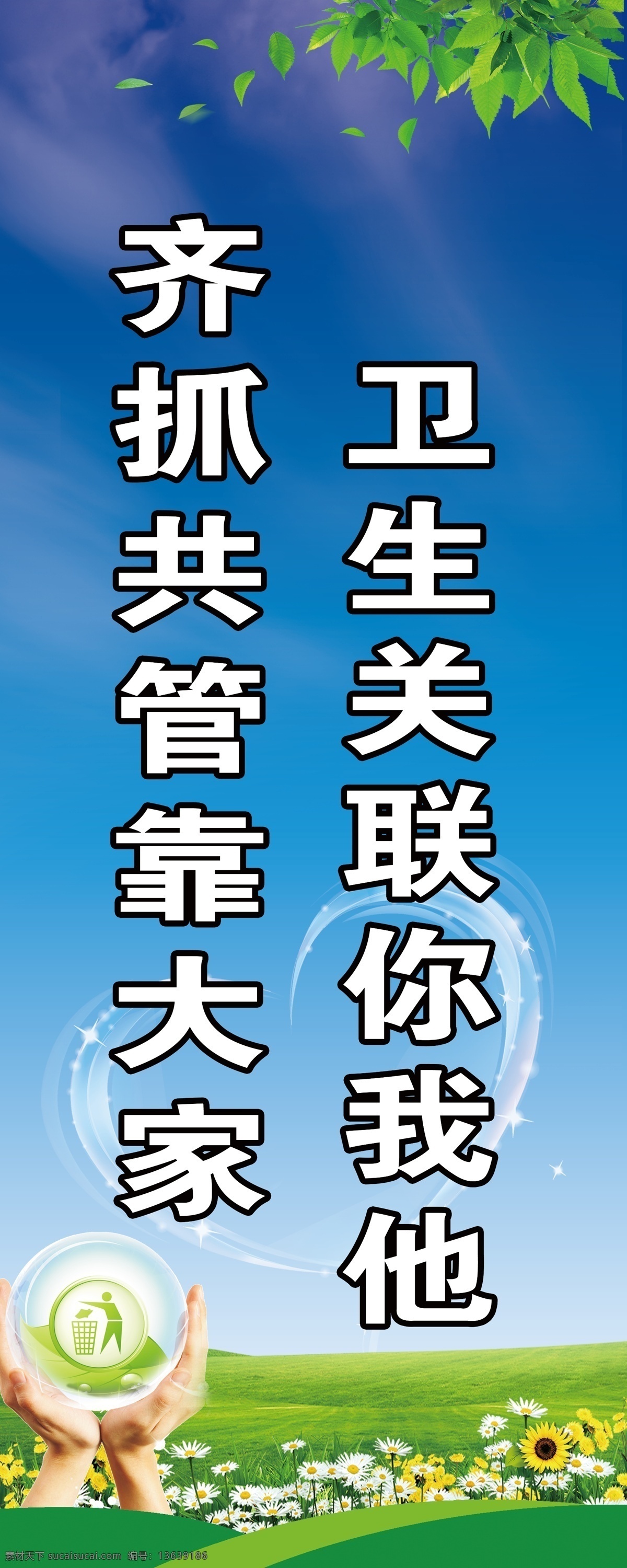 环境保护标语 全套环境标语 环保标语 环境保护宣传 大气污染标语 农村环境标语 室外广告设计