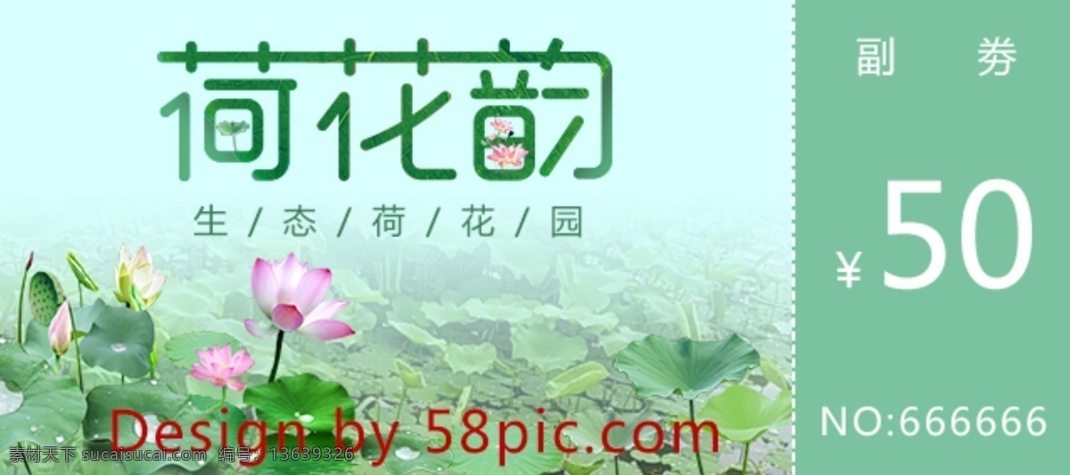 简约 荷花 韵 生态 园 门票 小清新 优惠 荷花韵 荷花花园 夏季荷花